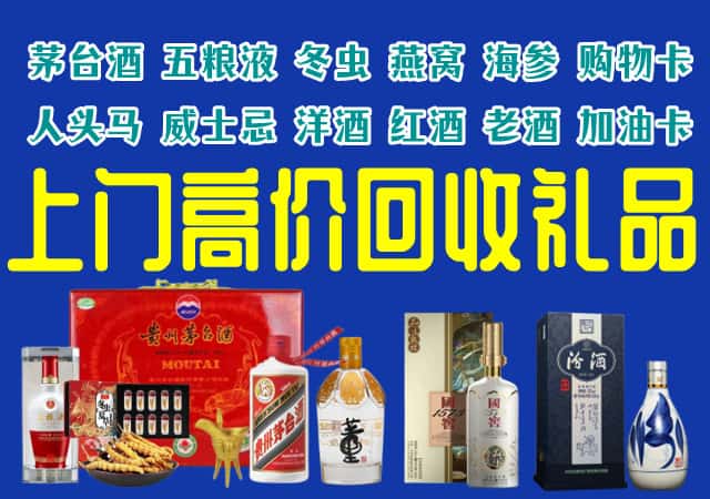东莞莞城街回收烟酒