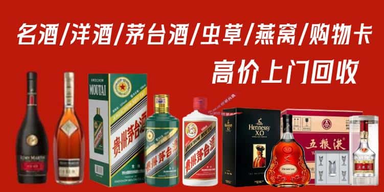 东莞莞城街回收茅台酒