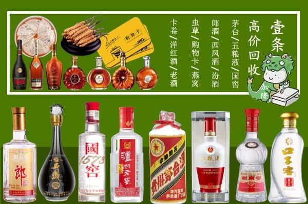 东莞莞城街回收名酒哪家好