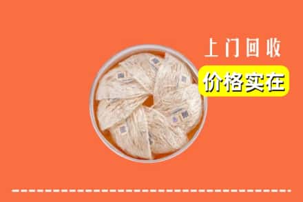 收购资讯:东莞莞城街回收燕窝