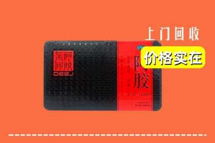 收购资讯:东莞莞城街回收阿胶