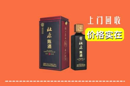 高价收购:东莞莞城街上门回收杜康