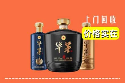 东莞莞城街回收华茅酒
