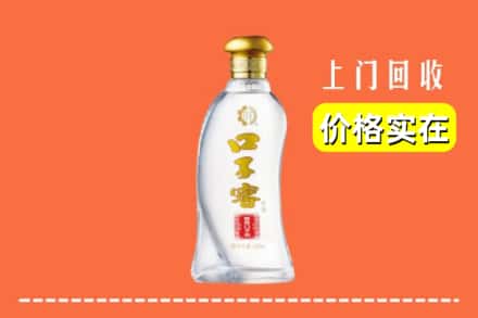 东莞莞城街回收口子窖