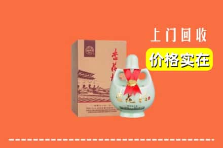 东莞莞城街回收杏花村酒