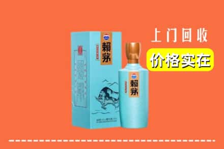 东莞莞城街回收赖茅