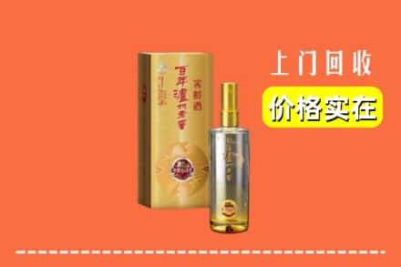 东莞莞城街回收泸州老窖