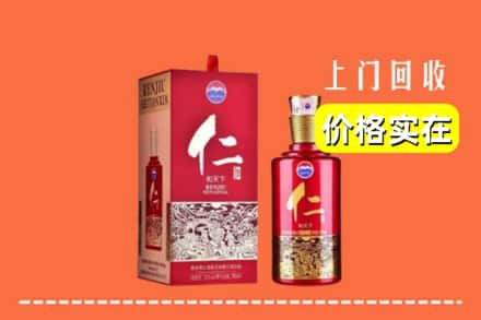 东莞莞城街回收仁酒