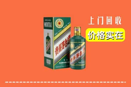 高价收购:东莞莞城街上门回收纪念茅台酒