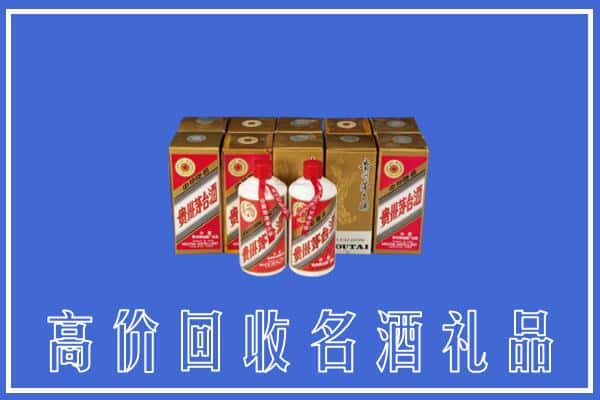 收购资讯:东莞莞城街回收茅台酒多少钱